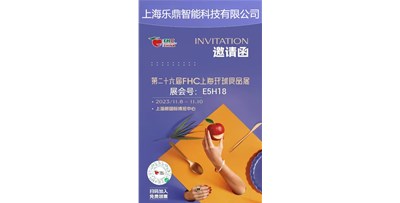 東莞沐鷹攜手上海樂(lè )鼎參加第二十六屆FHC上海環(huán)球食品展