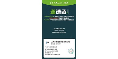 東莞沐鷹攜手上海樂(lè )鼎參加廣州2023FLCEAsia亞食展暨預制菜展