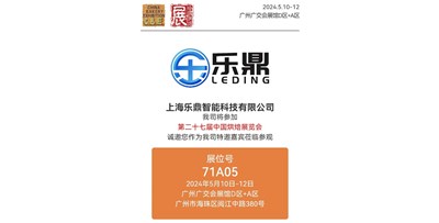 第27屆中國烘焙展覽會(huì )
